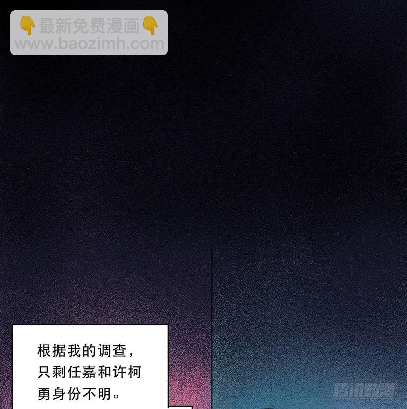 第七天用英语怎么说漫画,血色月夜（六）1图