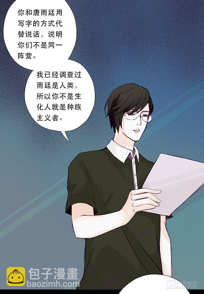 第七天适合初中生读吗漫画,血色月夜（五）1图