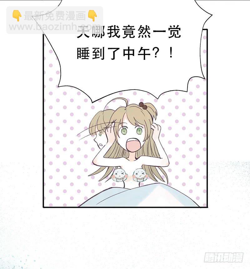 第七天简介漫画,第二日1图