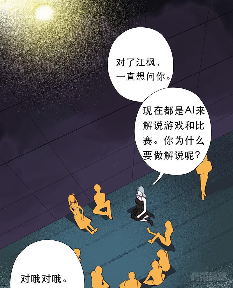 第七天ppt漫画,零伯爵2图