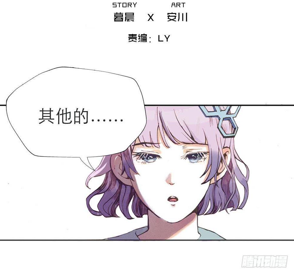 第七天电子书漫画,意外访客2图