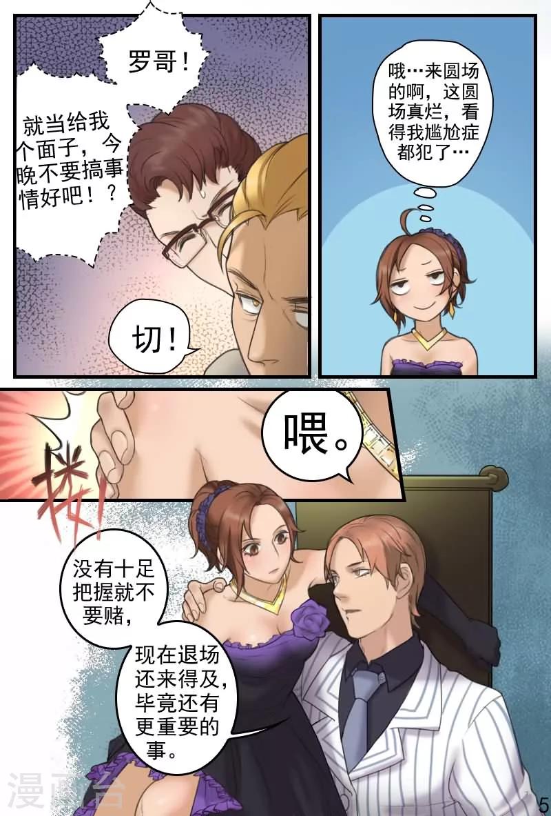 探索之境手机版漫画,第14话 要亲热回家亲去2图