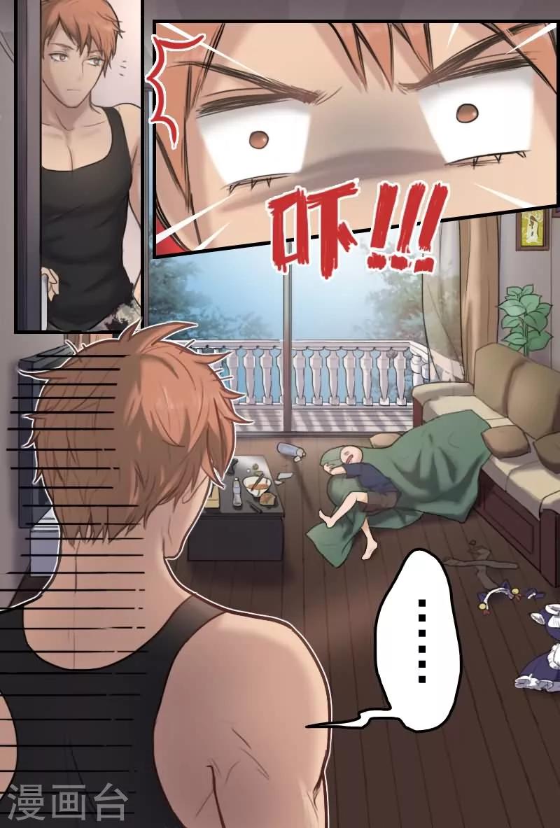探索之光纪录片漫画,第11话 干嘛一副吃屎的表情2图