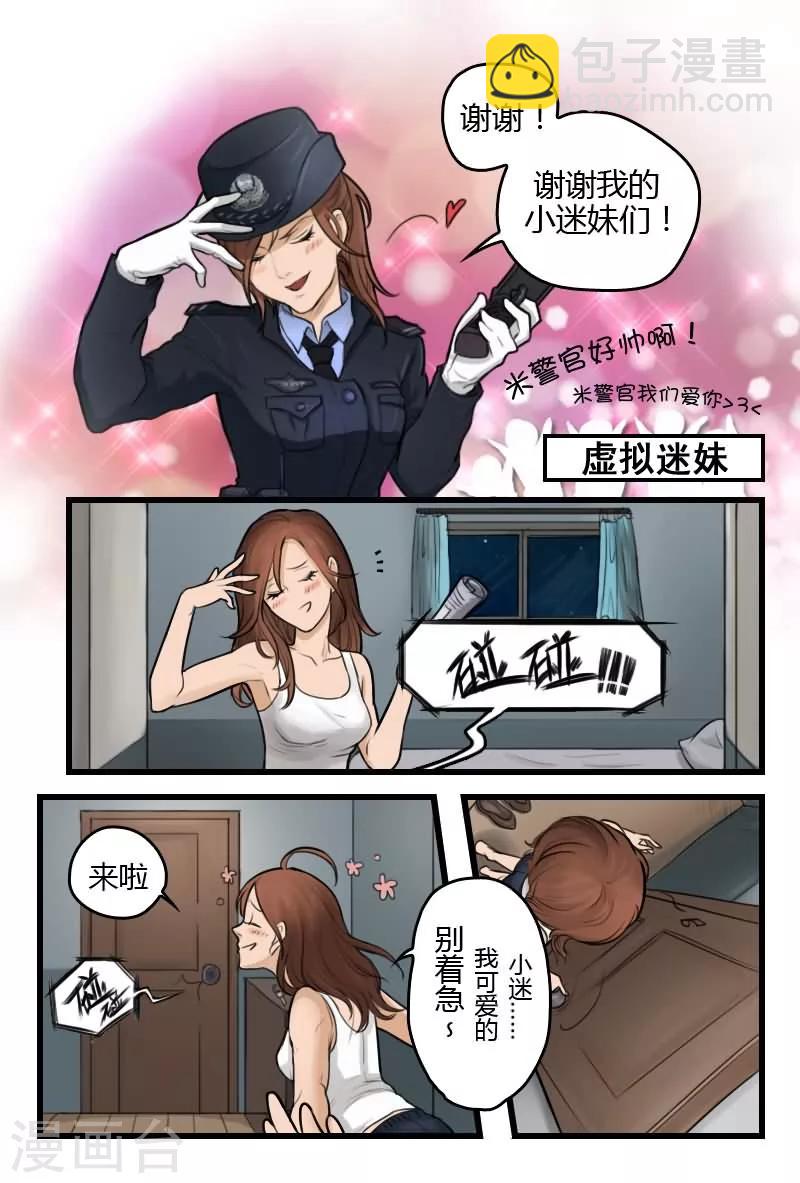 探索之旅的思维导图漫画,第3话 进入补脑模式2图
