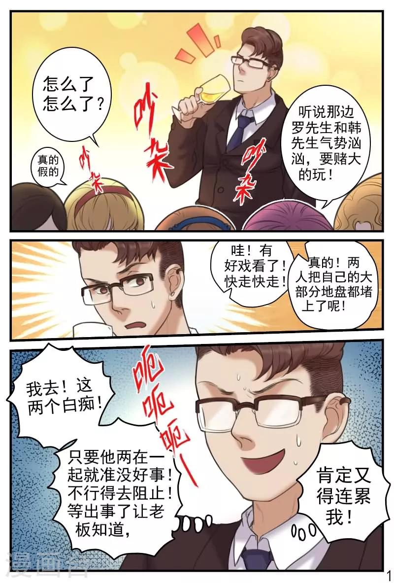 探索之旅2怎么下载漫画,第14话 要亲热回家亲去2图