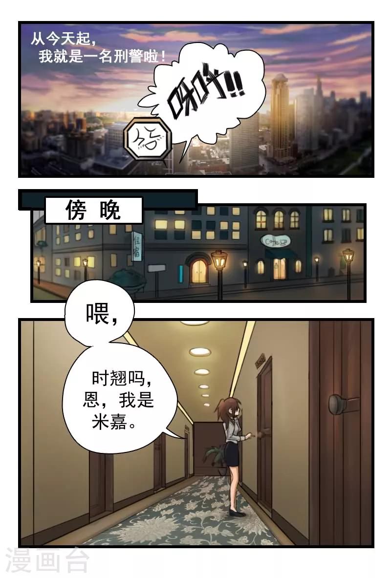 探索之旅全集漫画,第3话 进入补脑模式1图