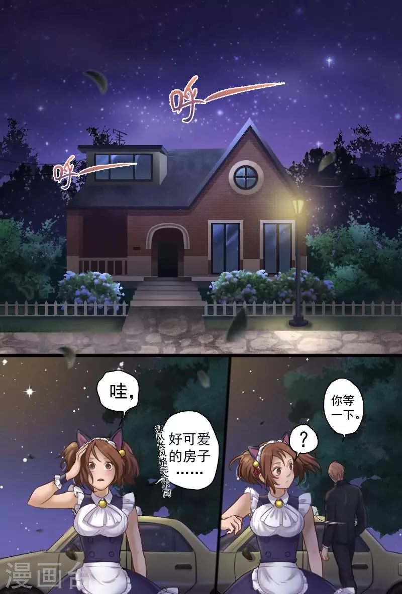 探索之旅手抄报简笔画怎么画漫画,第10话 吃我一记八稚女！！2图