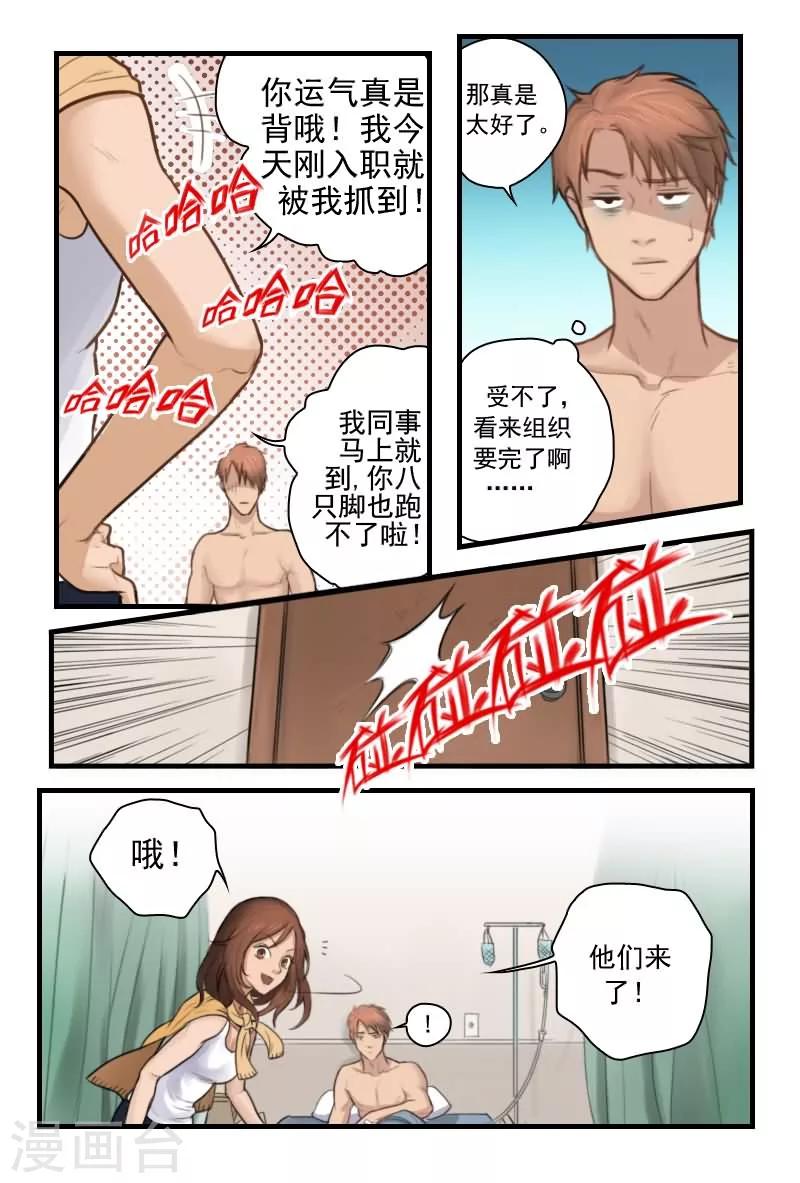 探索之旅的思维导图漫画,第4话 姑奶奶今天就收了你2图