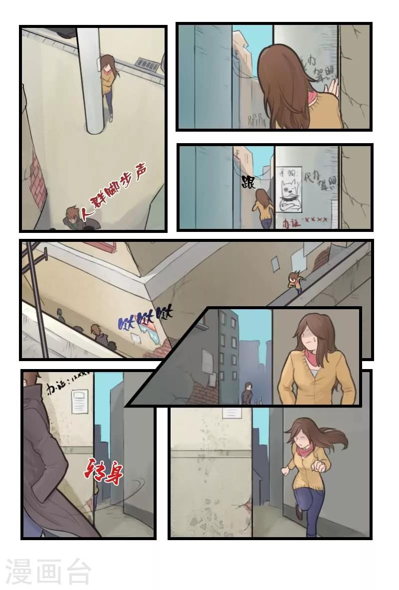 探索之光纪录片漫画,第1话 绝望的爱人1图