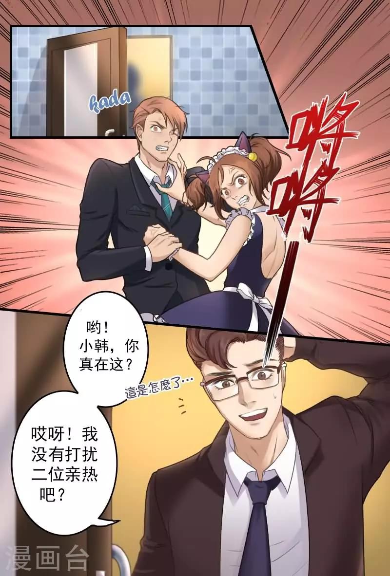 探索之光纪录片漫画,第7话 女警察化身兔女郎2图