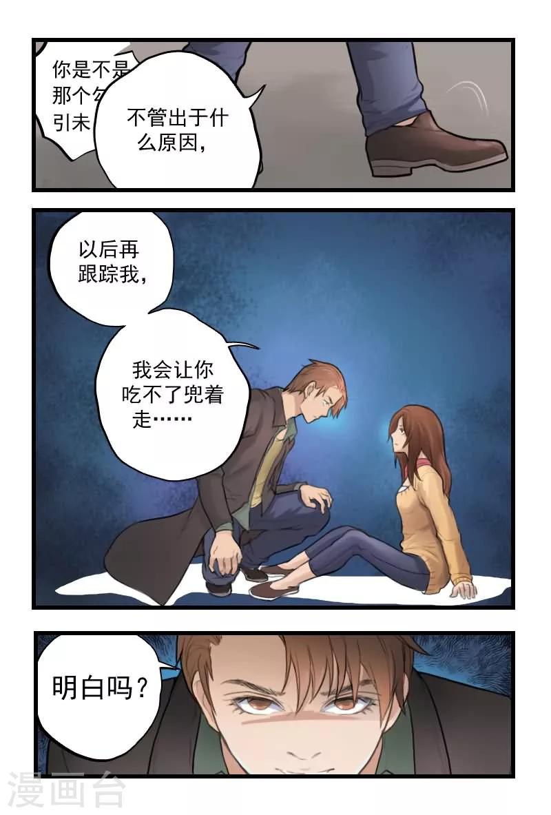 探索之骨小说漫画,第3话 进入补脑模式1图