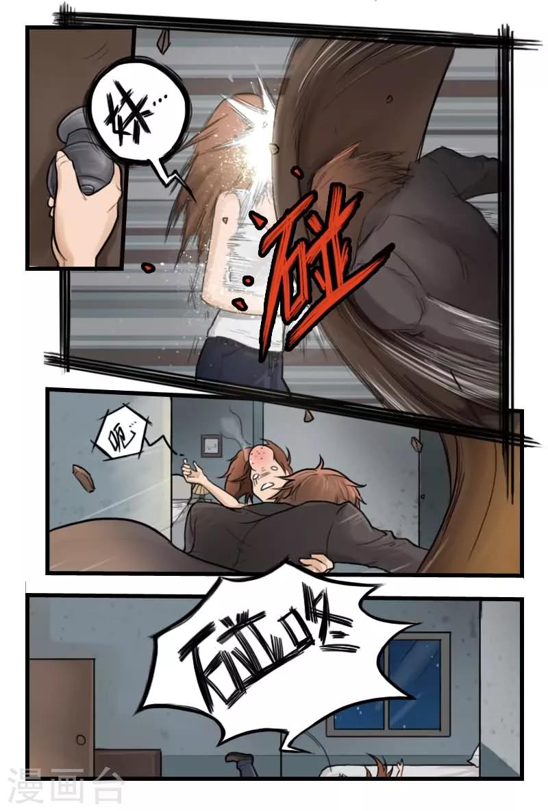 探索之旅的思维导图漫画,第3话 进入补脑模式1图