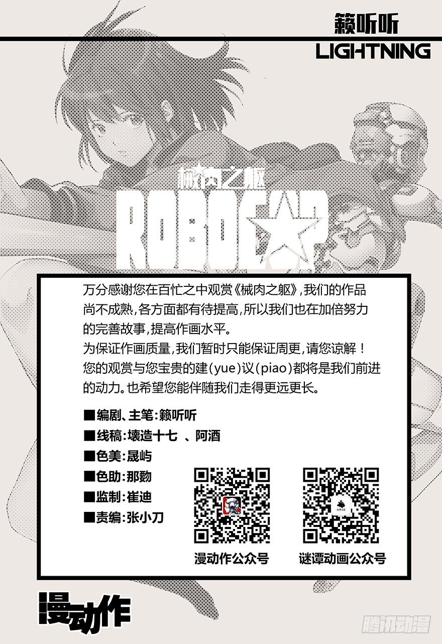 械读jie还是xie漫画,恭贺新春2图