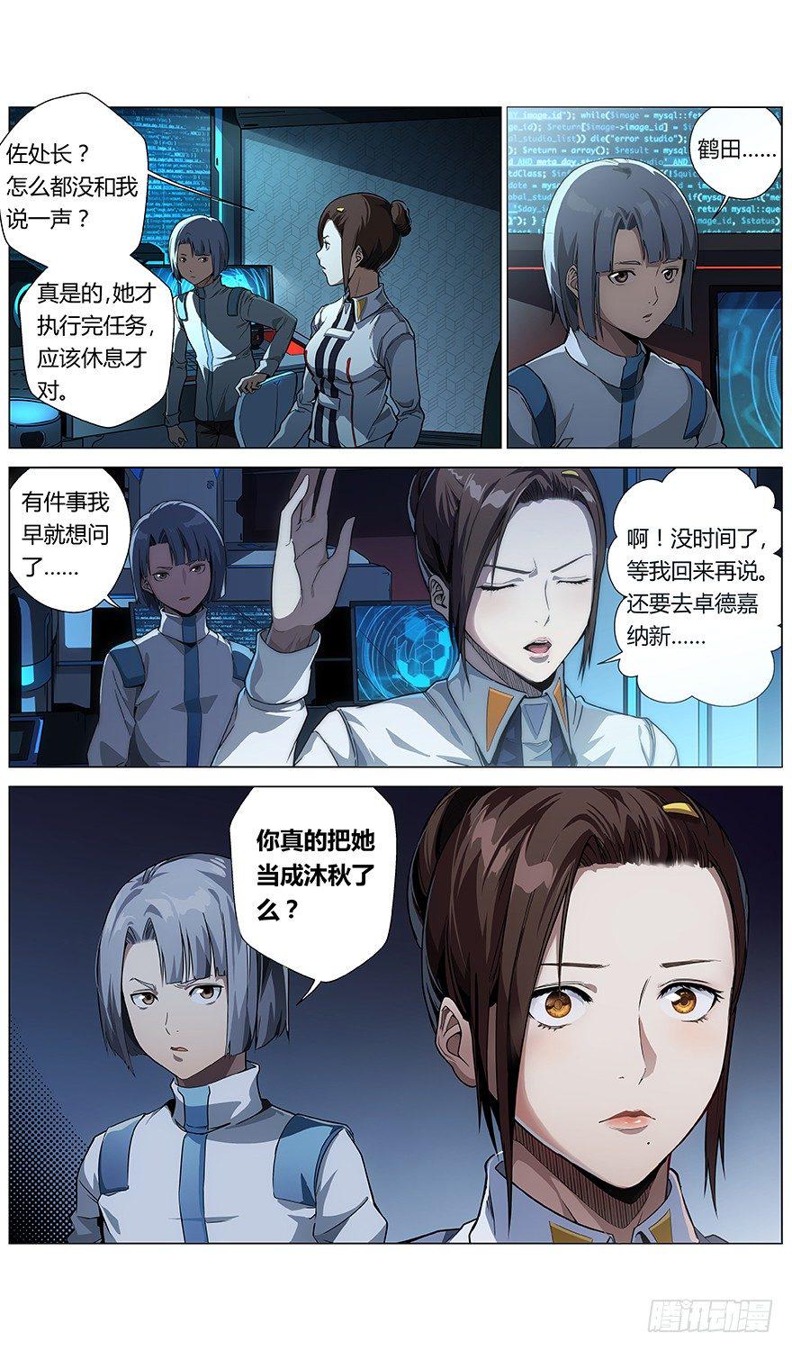 械一械二械三的区别漫画,第8话 分组1图