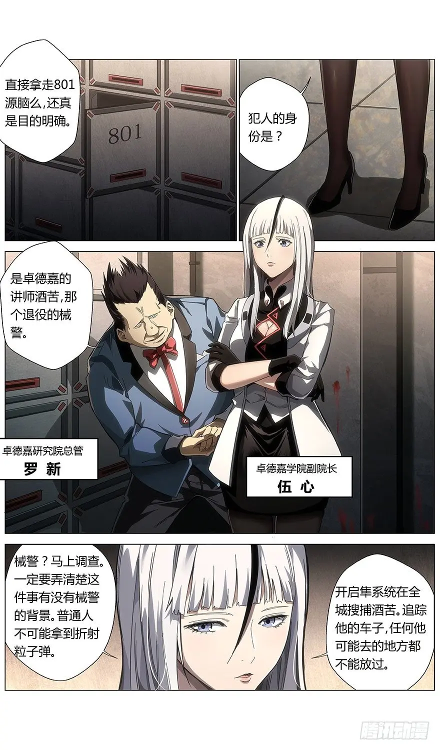 械字护肤品加盟漫画,第21话 吹爆1图