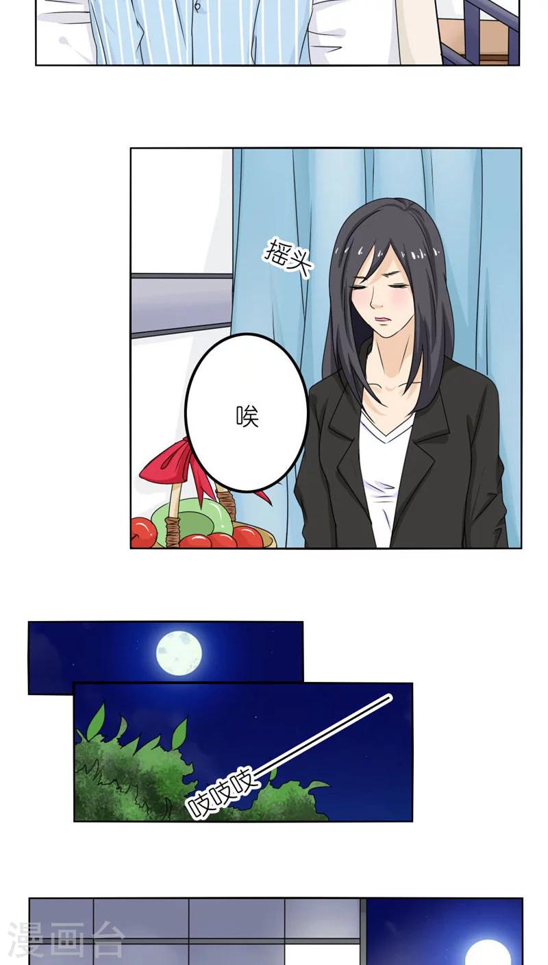 志怪电视剧古装在线观看漫画,第27话1图