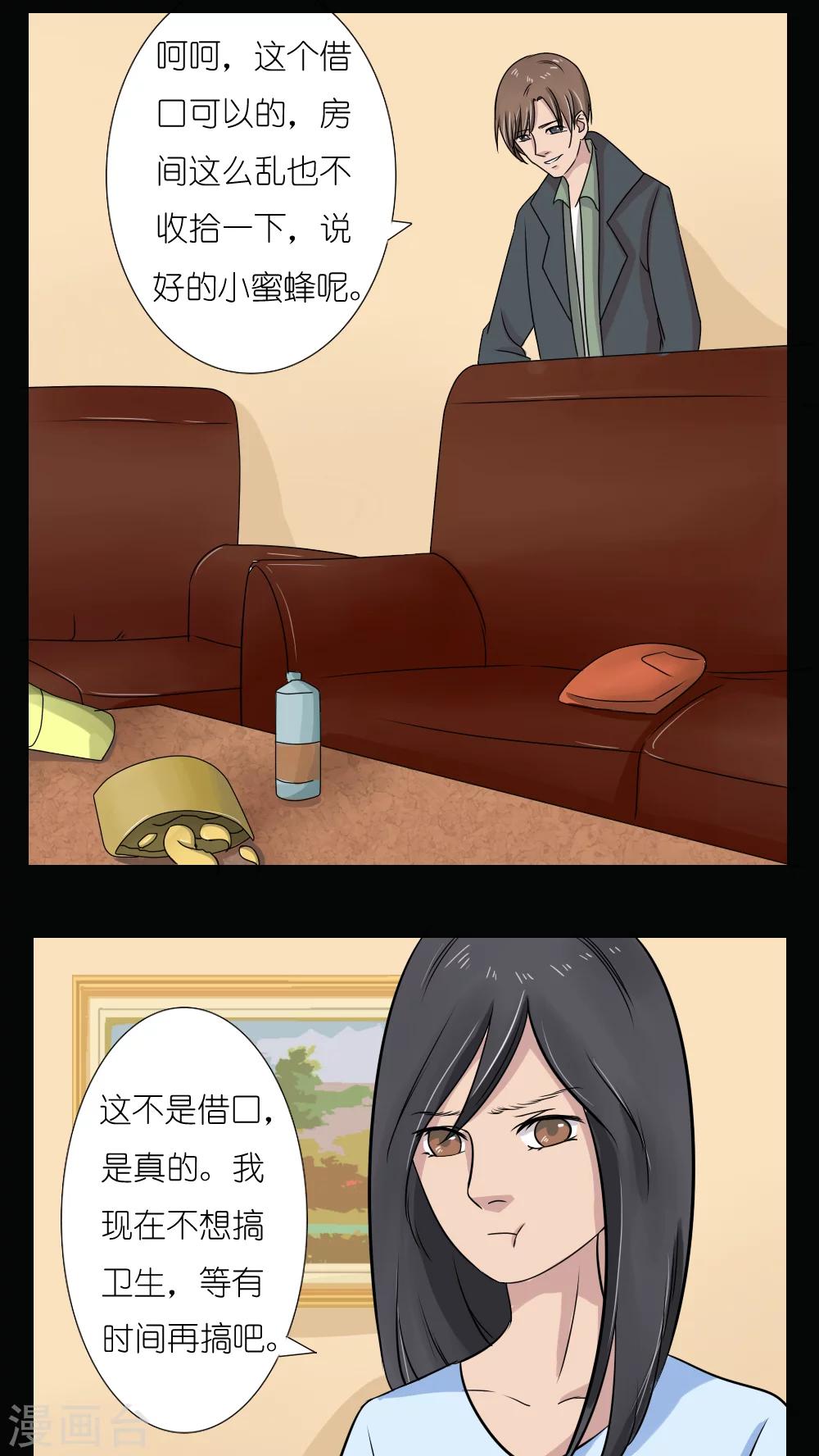 志怪电视剧古装在线观看漫画,第17话1图