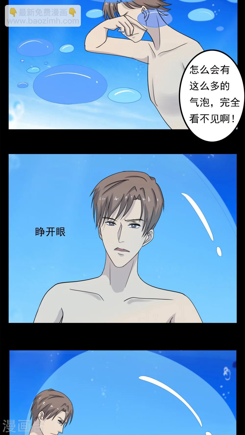 志怪电视剧古装在线观看漫画,第22话1图