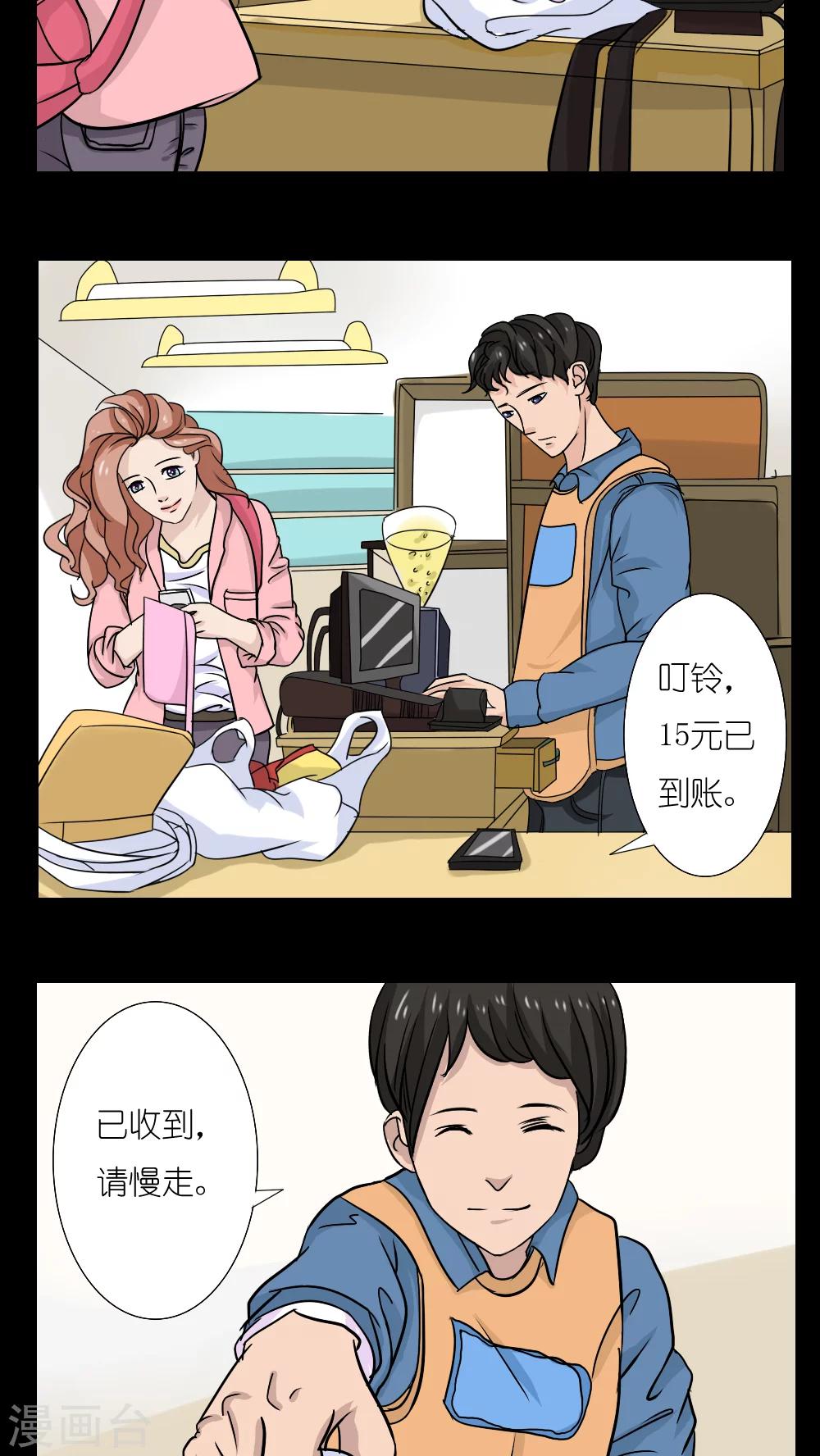 志怪电视剧古装在线观看漫画,第18话2图