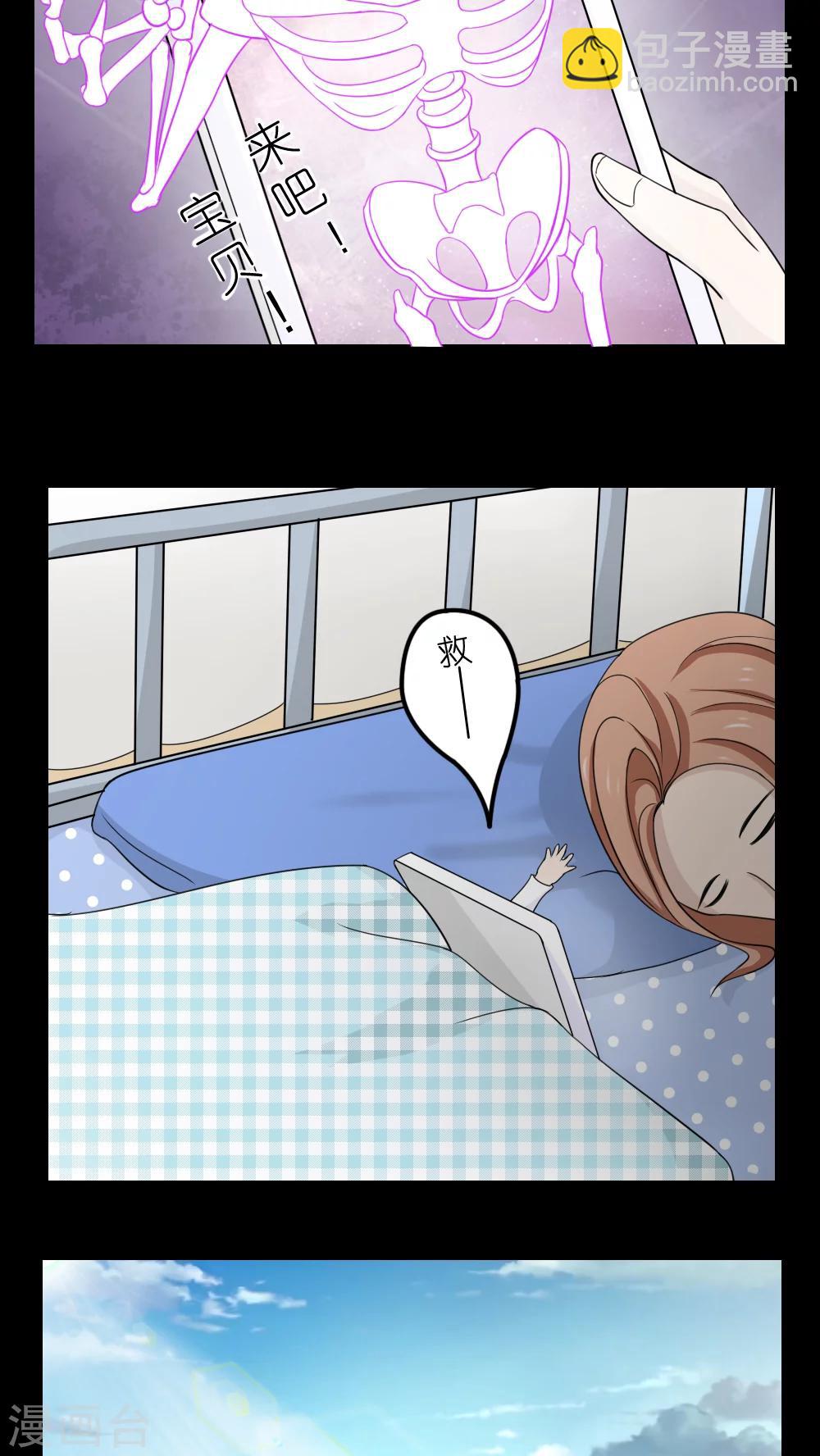 志怪电视剧古装在线观看漫画,第18话2图