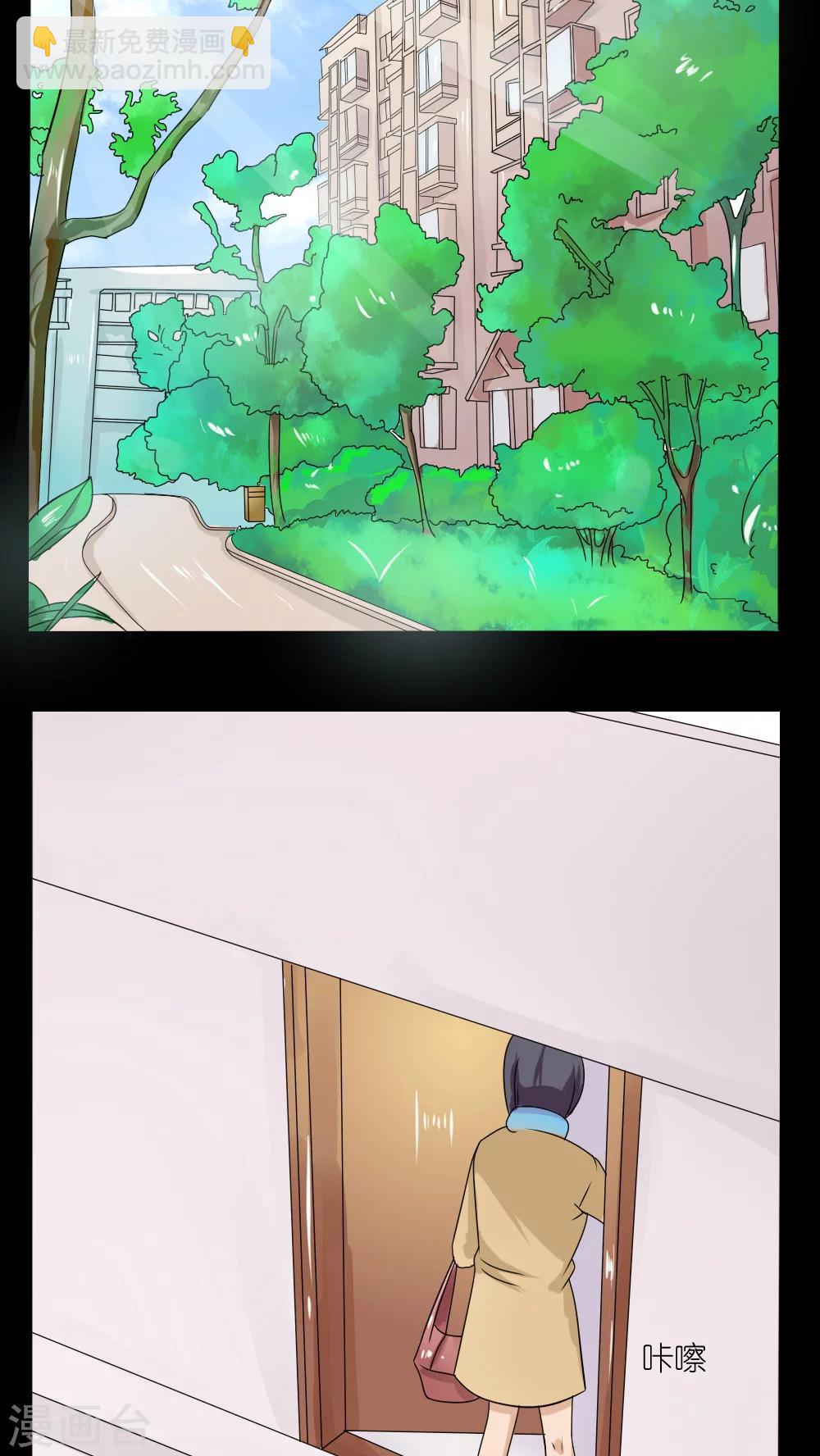 志怪电视剧古装在线观看漫画,第16话2图