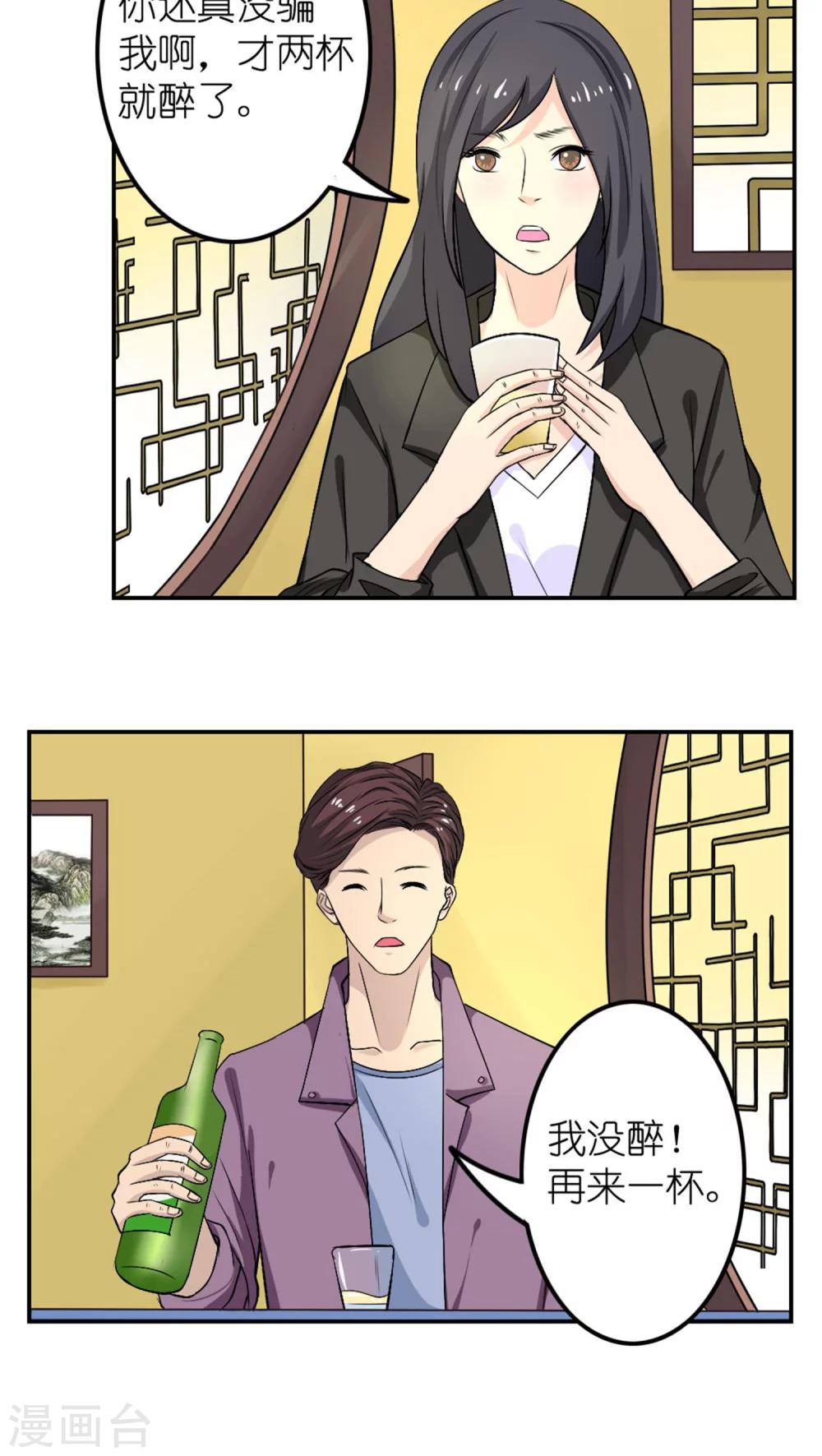 志怪电视剧古装在线观看漫画,第25话2图