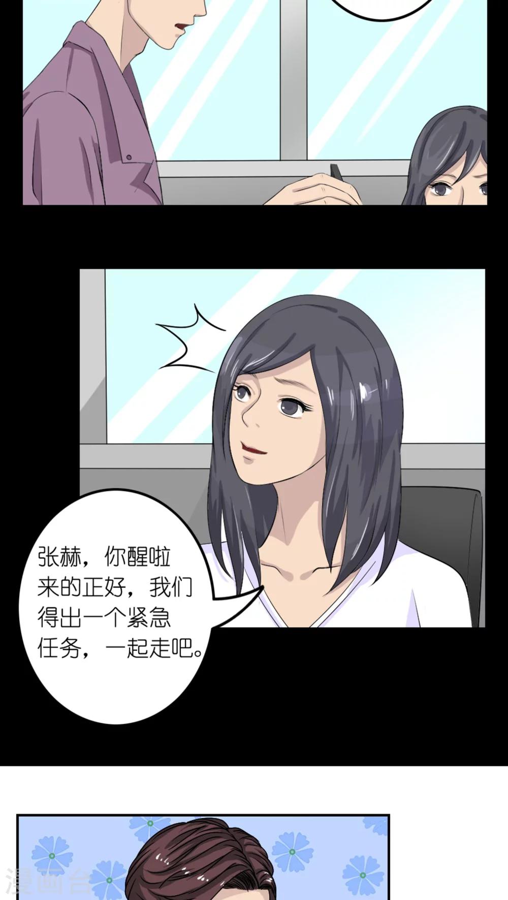 志怪电视剧古装在线观看漫画,第25话1图