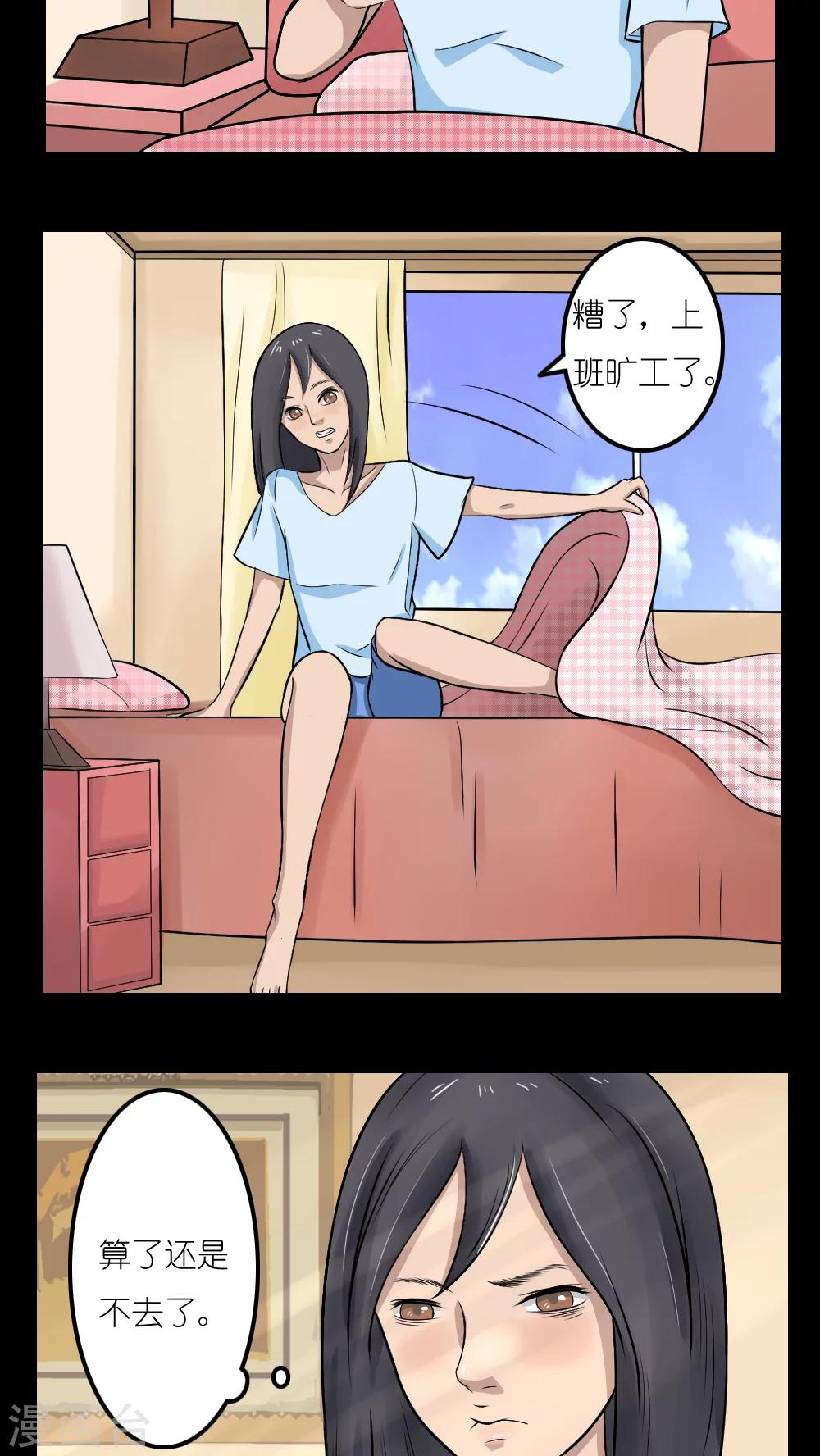 志怪电视剧古装在线观看漫画,第17话2图