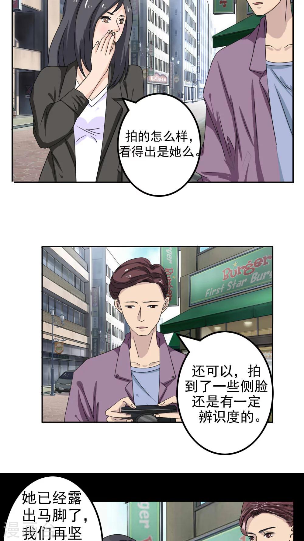 志怪小说解释漫画,第24话1图