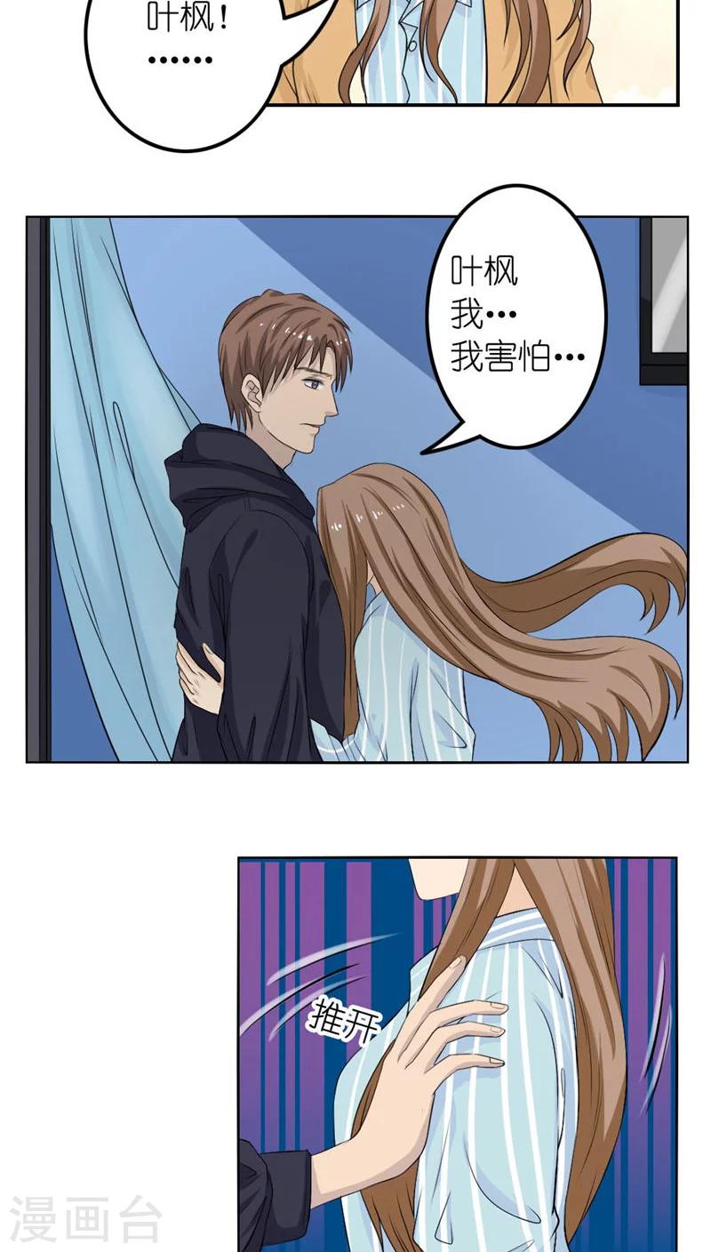 志怪电视剧古装在线观看漫画,第27话1图
