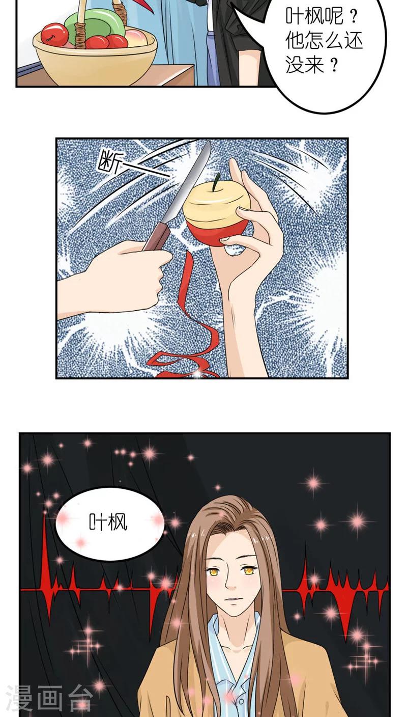志怪电视剧古装在线观看漫画,第27话1图