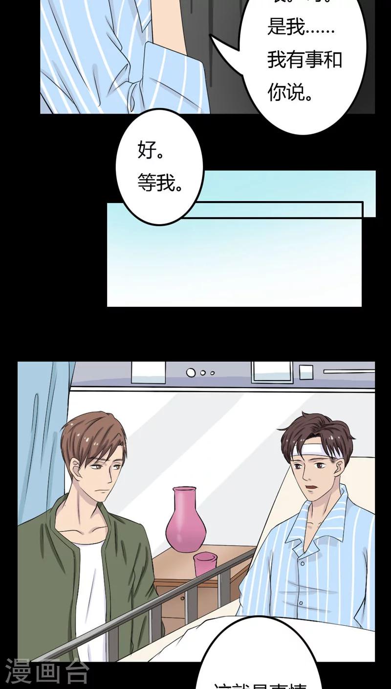 志怪电视剧古装在线观看漫画,第27话1图