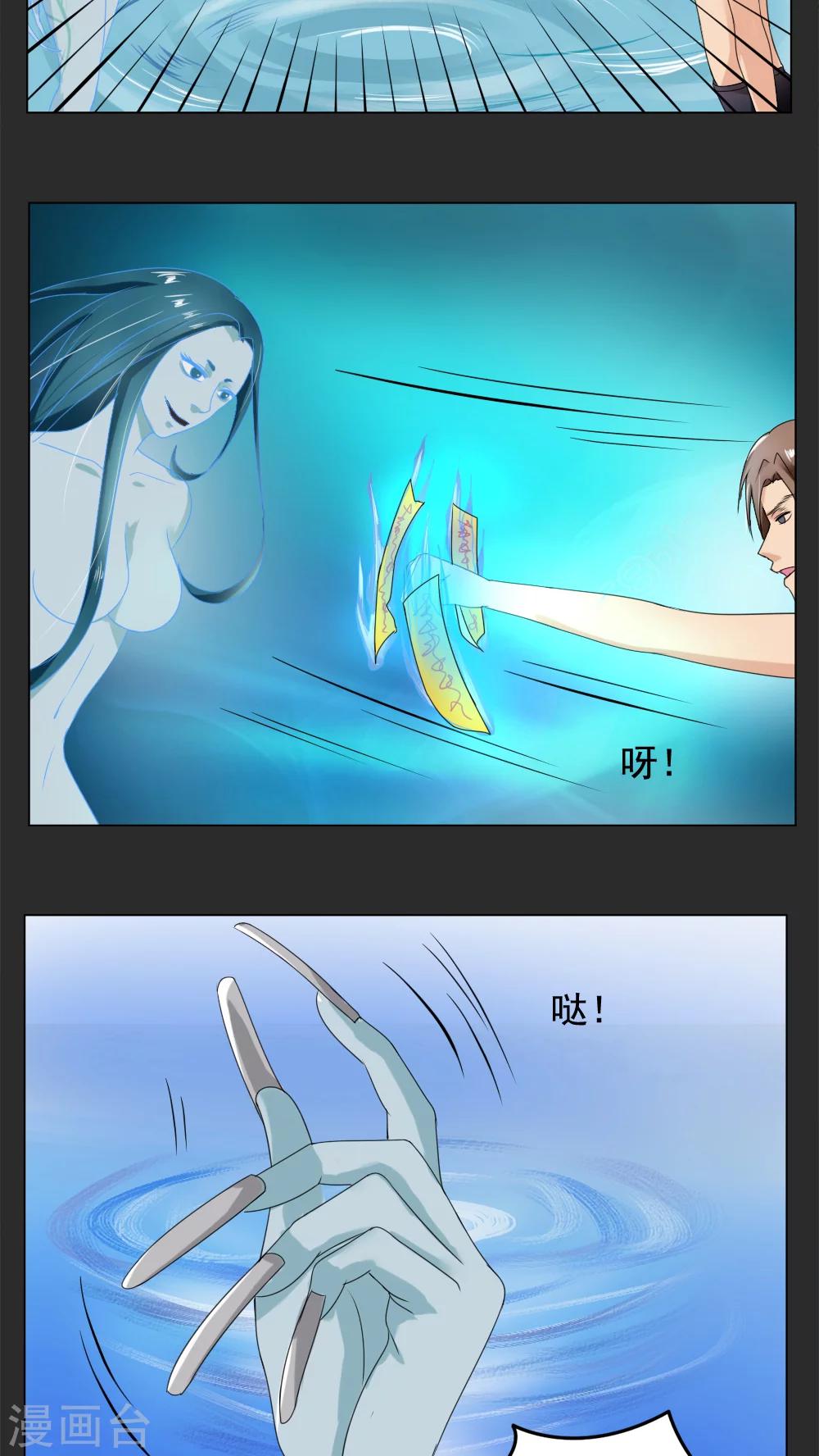 志怪电视剧古装在线观看漫画,第22话1图