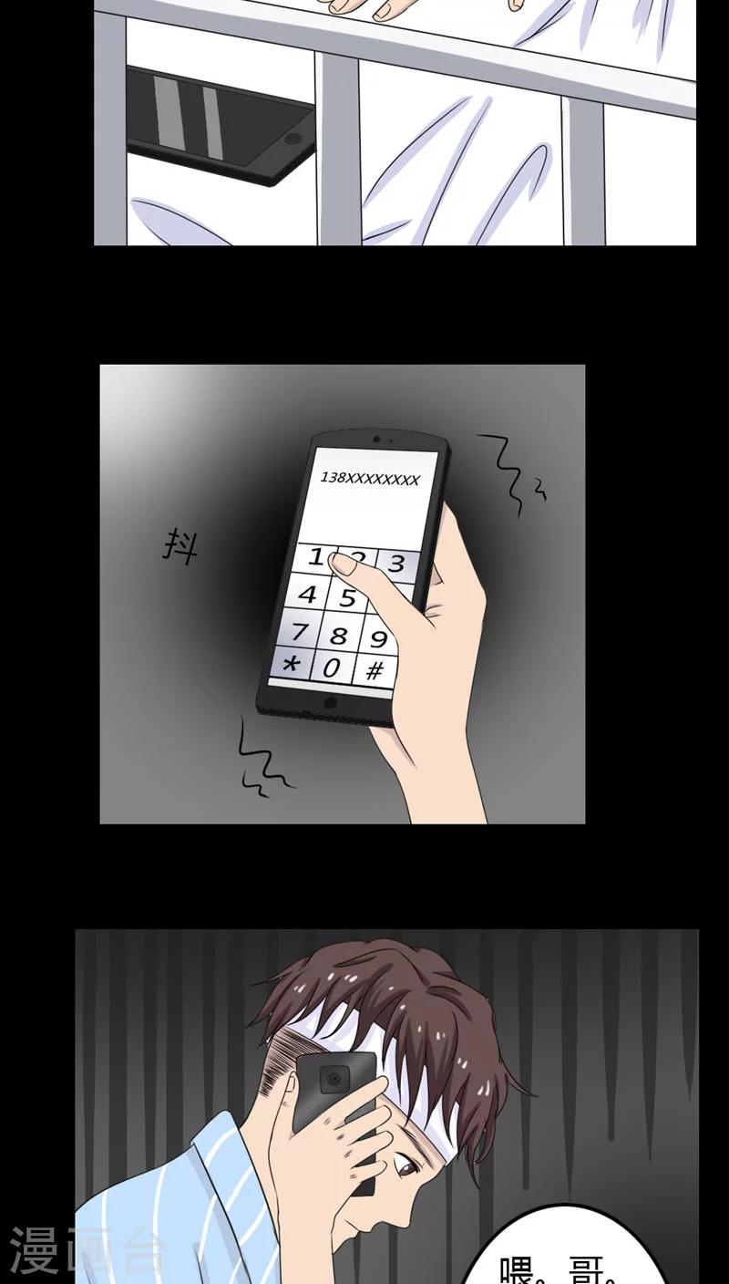 志怪电视剧古装在线观看漫画,第27话2图