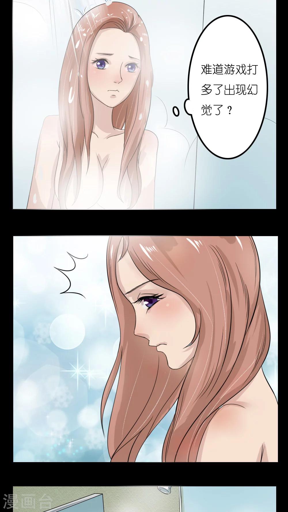 志怪电视剧古装在线观看漫画,第18话1图