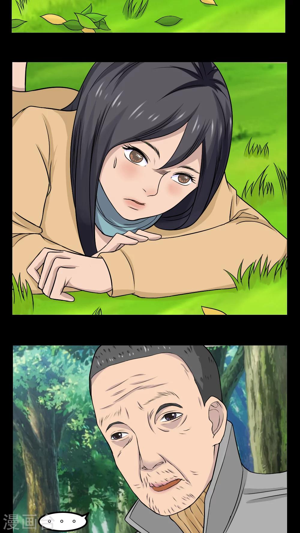 志怪电视剧古装在线观看漫画,第15话1图