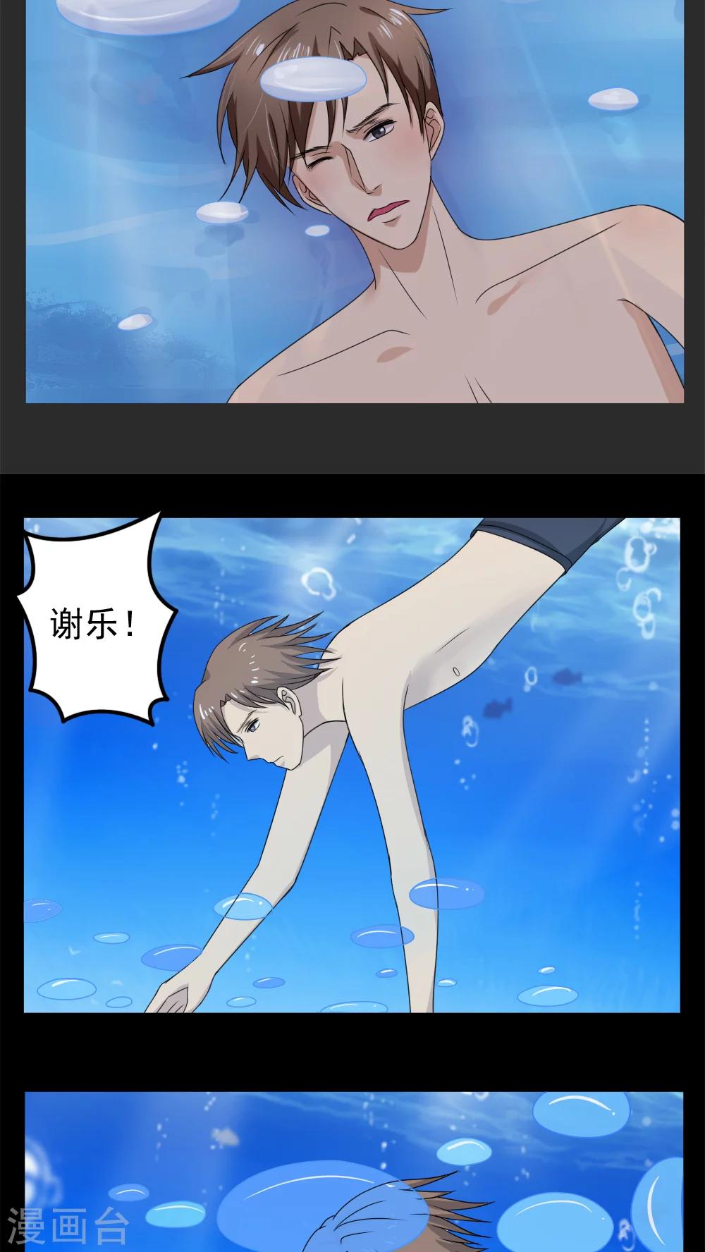 志怪电视剧古装在线观看漫画,第22话2图