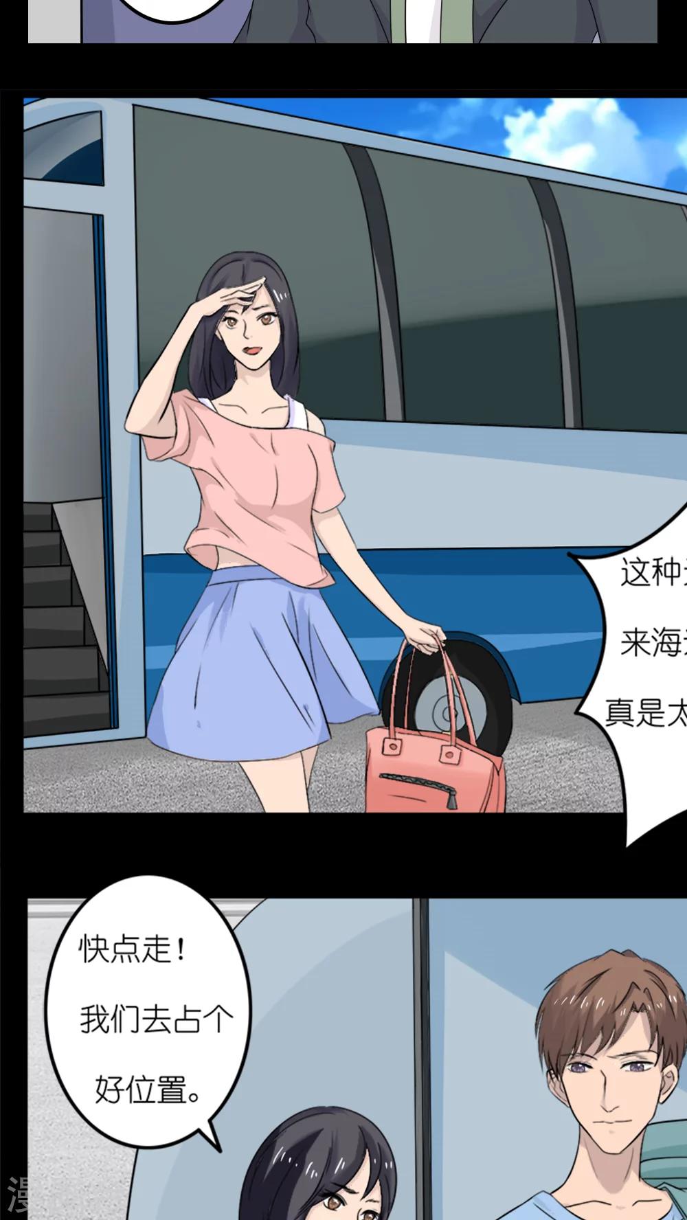 志怪电视剧古装在线观看漫画,第19话2图