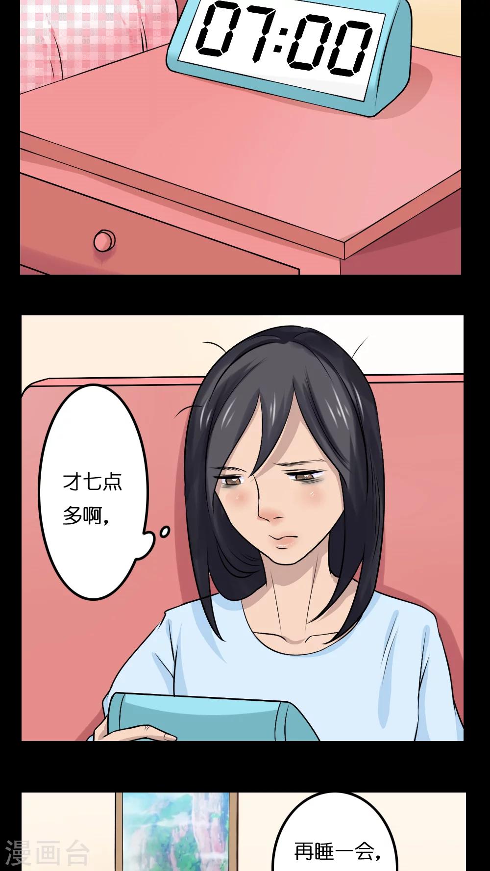 志怪电视剧古装在线观看漫画,第17话1图