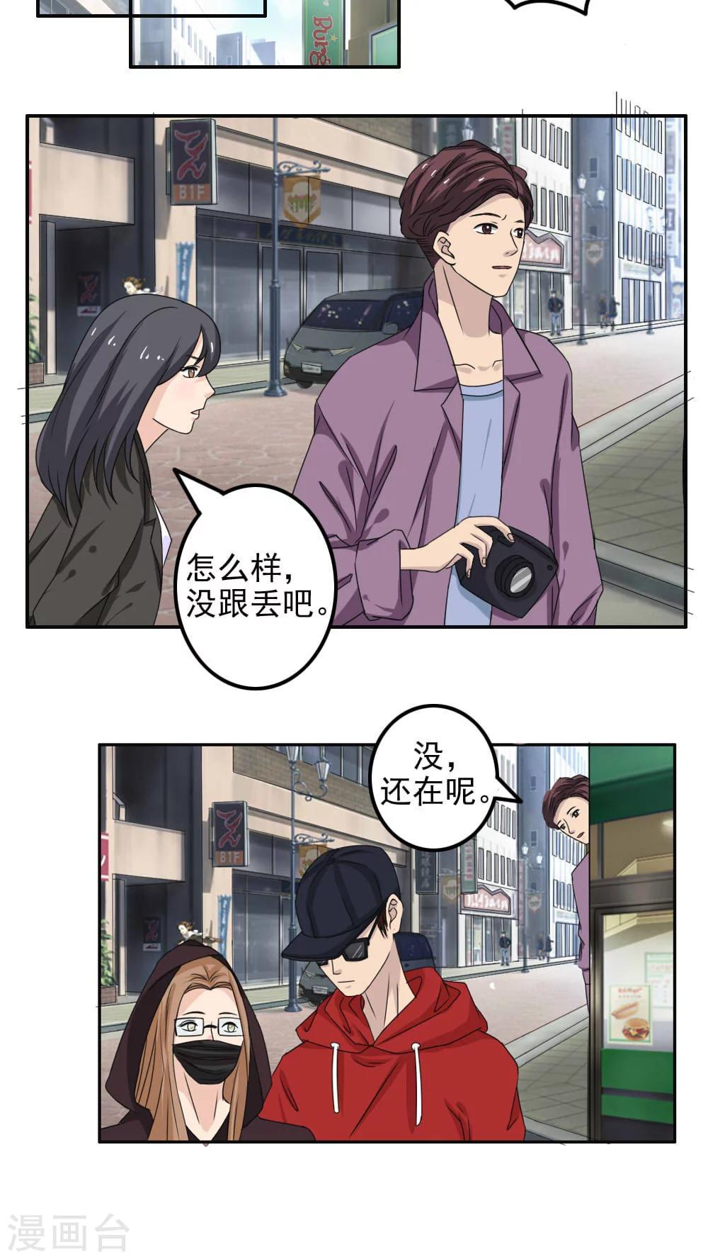 志怪奇谭电视剧在线漫画,第24话1图