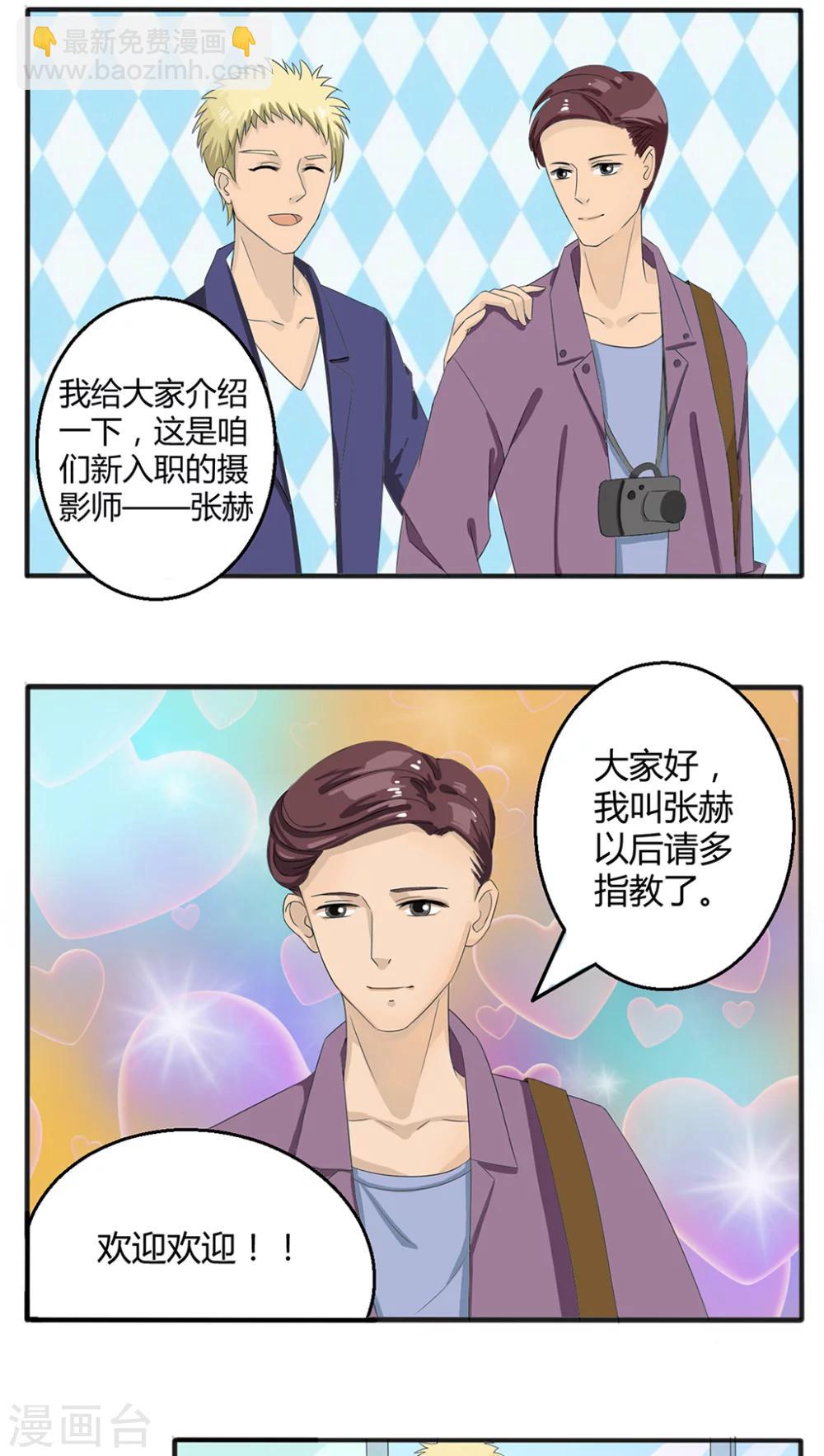 志怪电视剧古装在线观看漫画,第23话2图