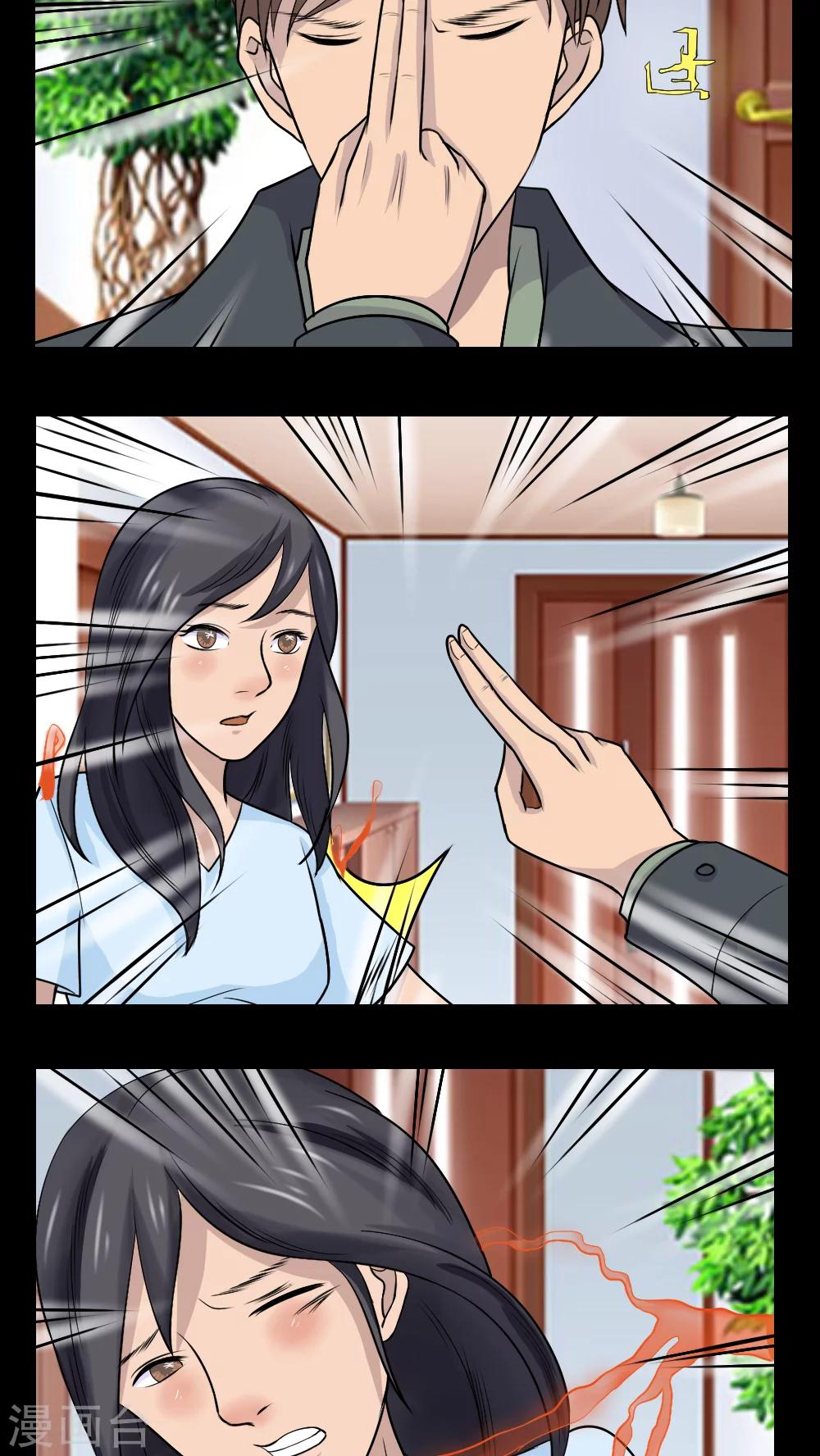 志怪电视剧古装在线观看漫画,第17话2图
