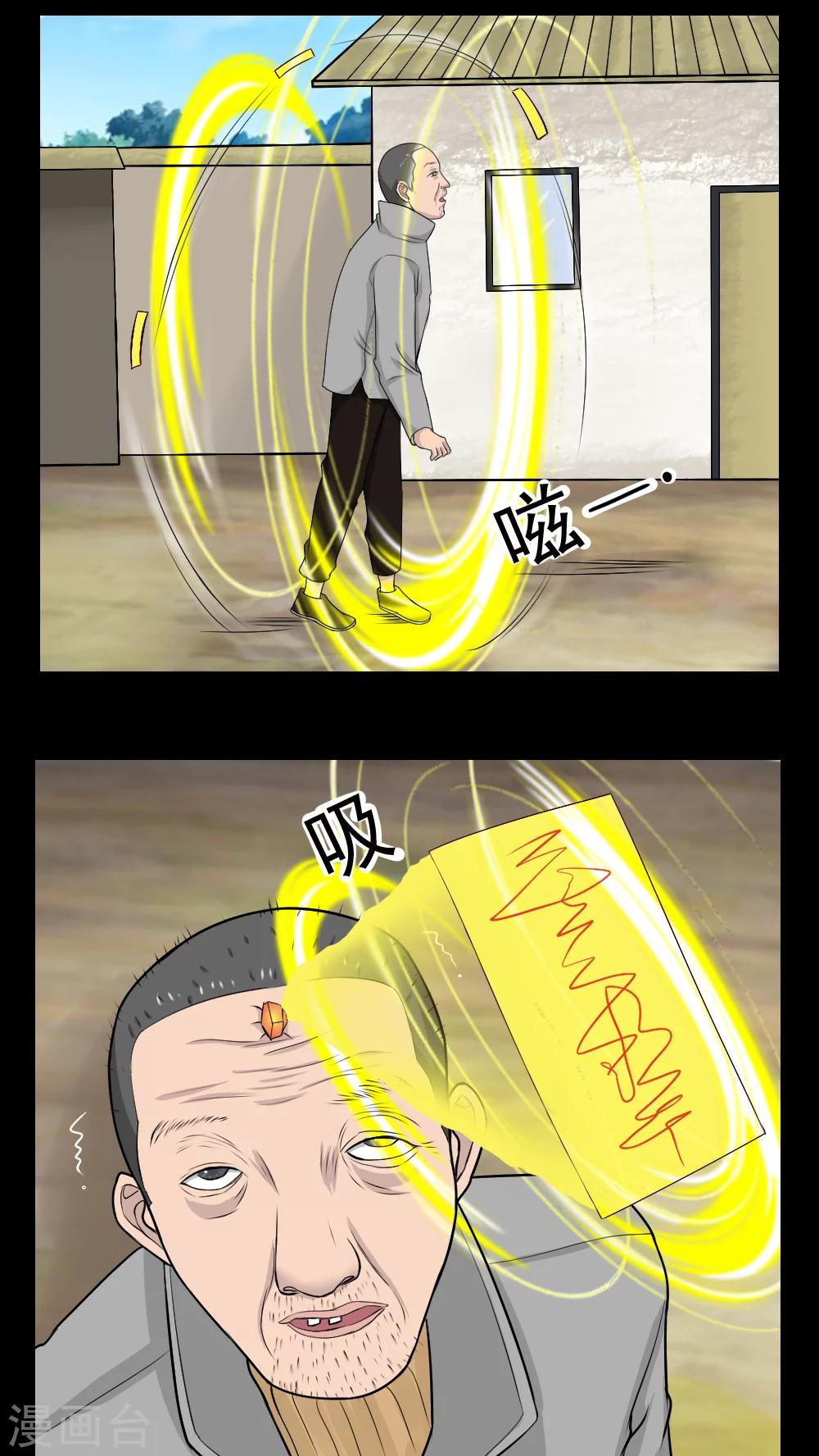 志怪电视剧古装在线观看漫画,第16话1图