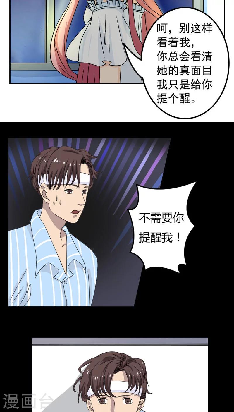 志怪电视剧古装在线观看漫画,第27话1图