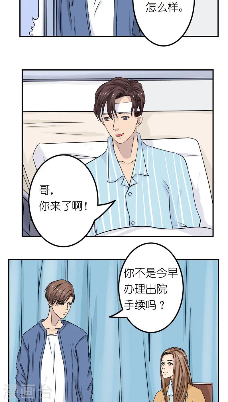 志怪电视剧古装在线观看漫画,第27话1图