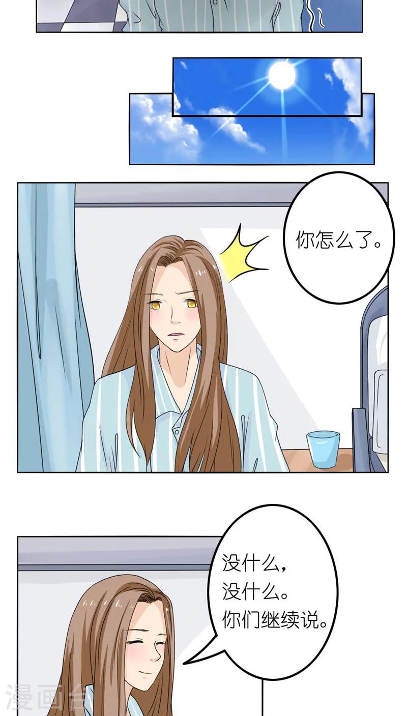 志怪电视剧古装在线观看漫画,第27话1图