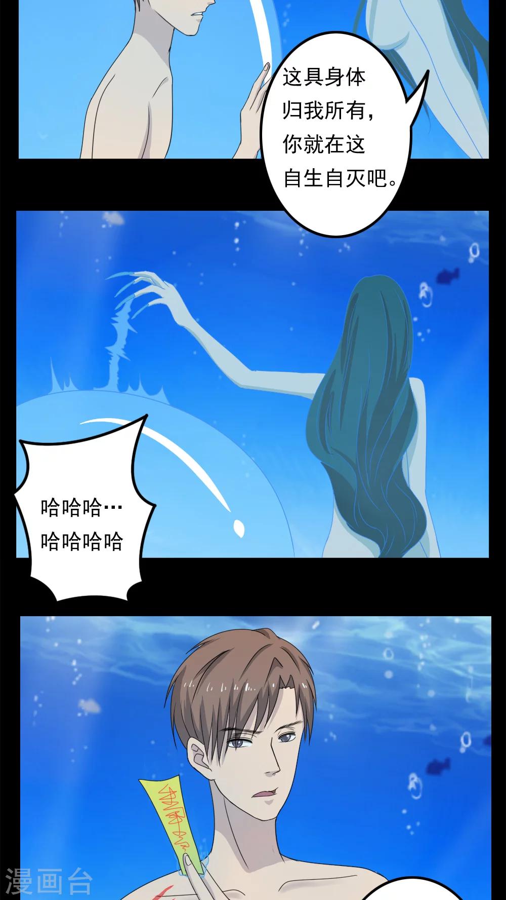 志怪电视剧古装在线观看漫画,第22话1图