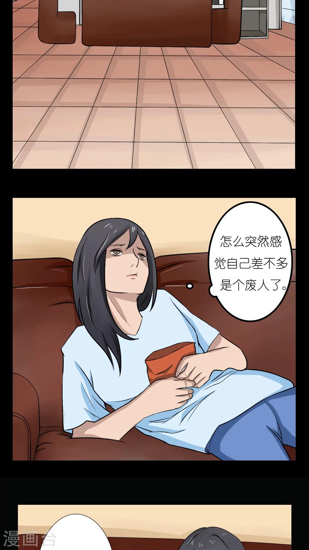 志怪电视剧古装在线观看漫画,第17话2图