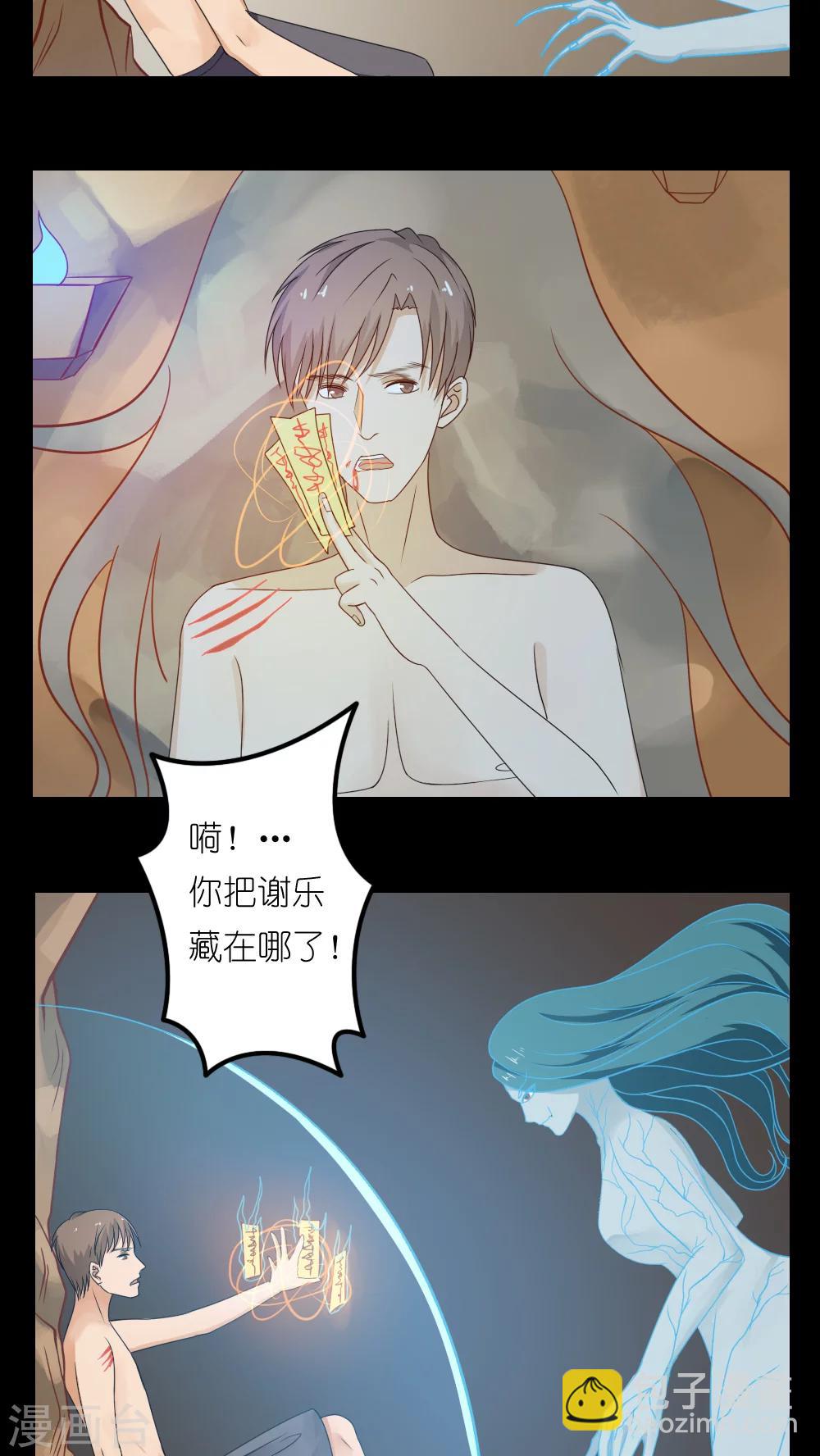 志怪电视剧古装在线观看漫画,第22话1图