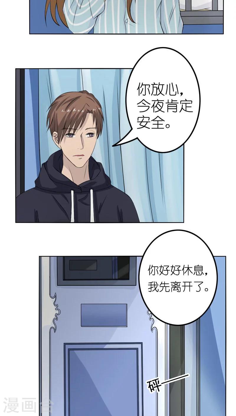 志怪电视剧古装在线观看漫画,第27话1图